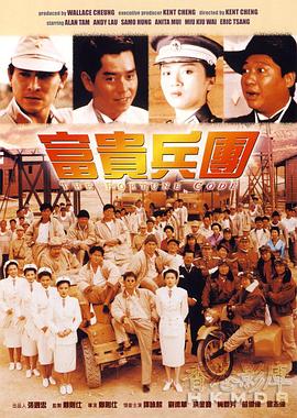 《机械师2电影》